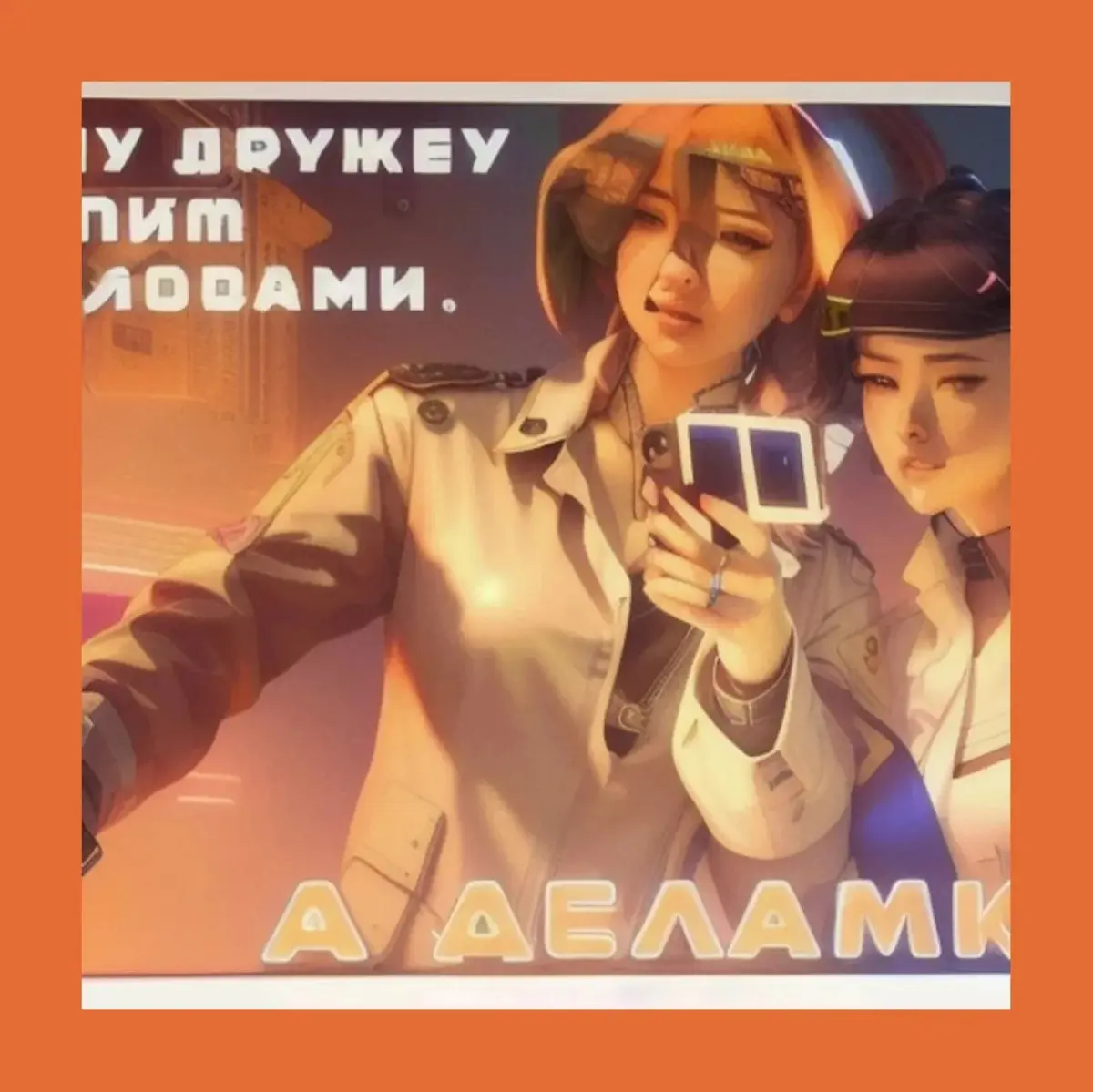 Точно / Affirm | Сетка — социальная сеть от hh.ru