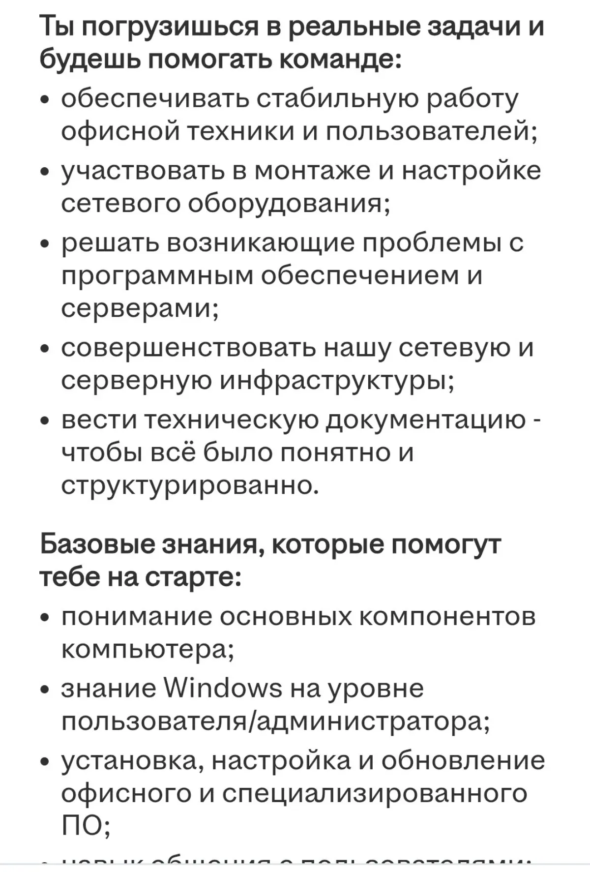 Не ведитесь на эти стажировки! | Сетка — социальная сеть от hh.ru