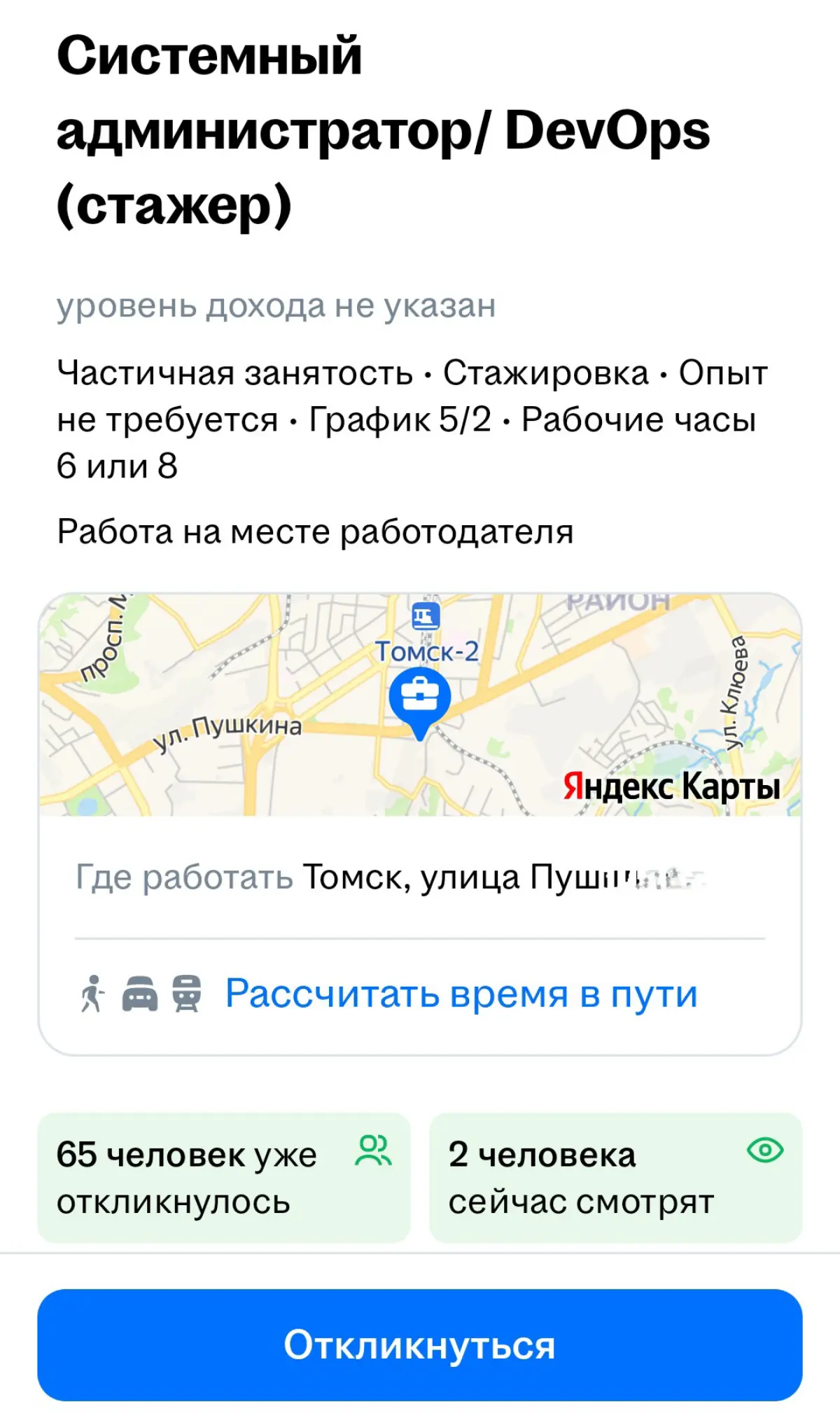 Не ведитесь на эти стажировки! | Сетка — социальная сеть от hh.ru