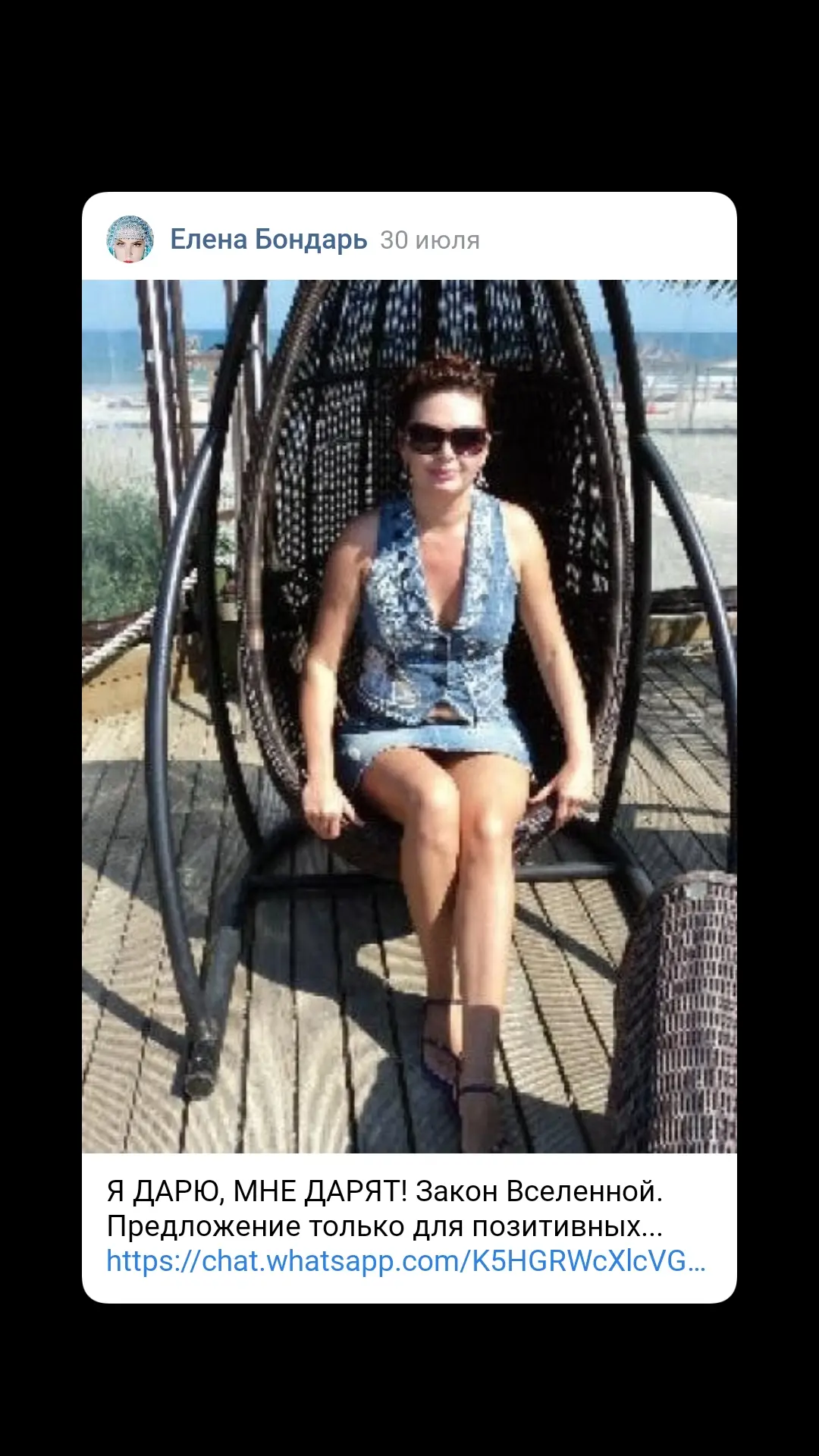 Елена Бондарь