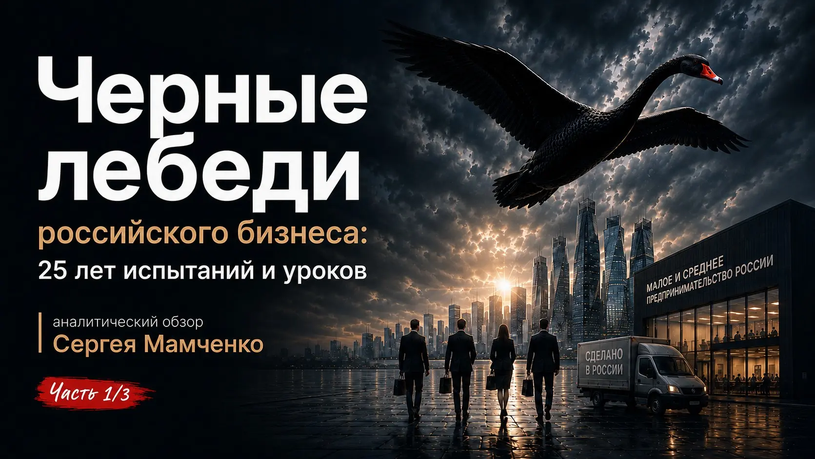 Почему следующий кризис застанет вас врасплох | Сетка — социальная сеть от hh.ru