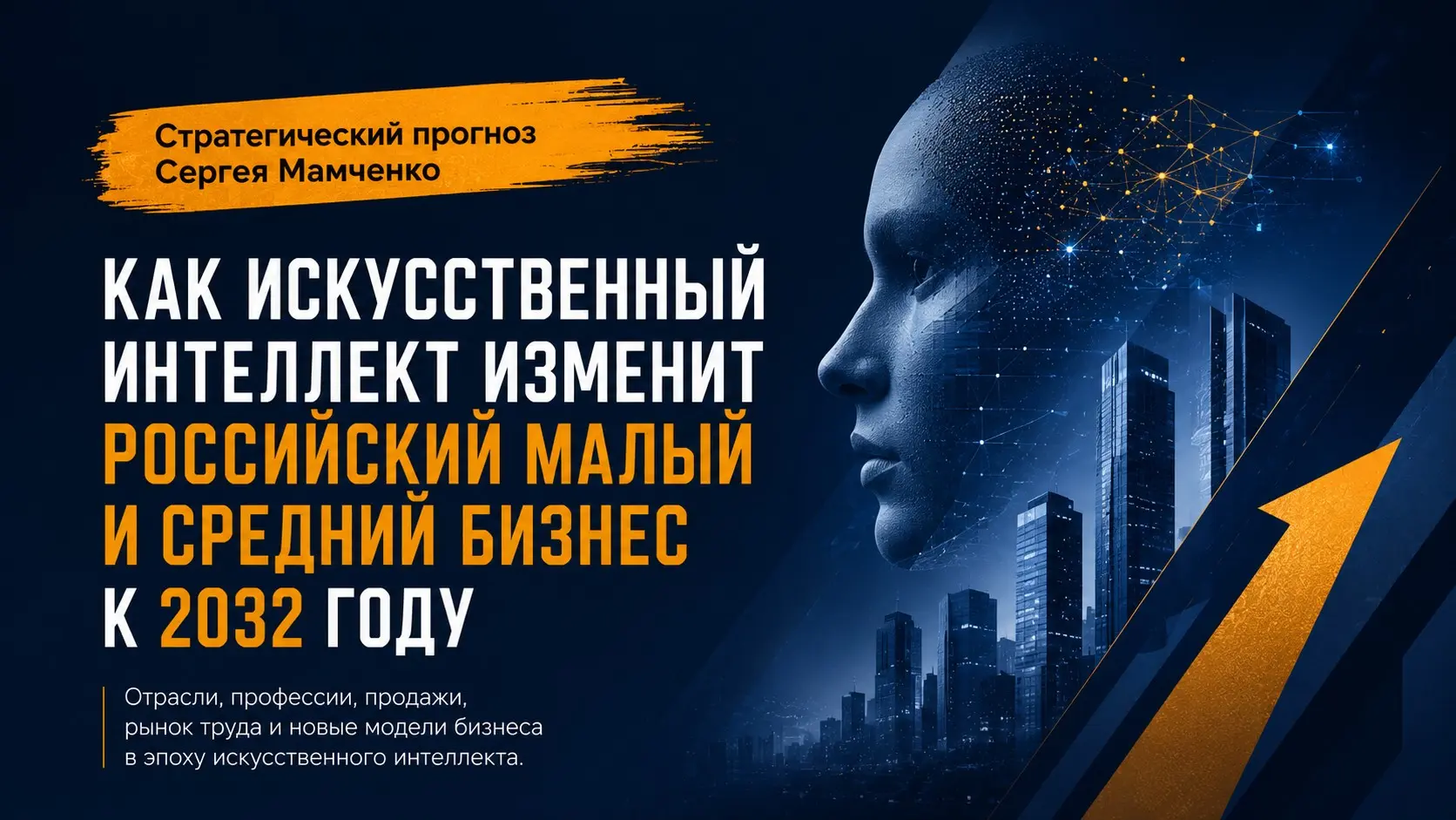 Ваш HR-план уже устарел | Сетка — социальная сеть от hh.ru