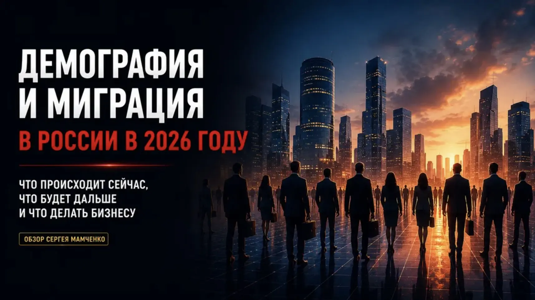 Почему главной проблемой бизнеса станут не клиенты, а люди | Сетка — социальная сеть от hh.ru