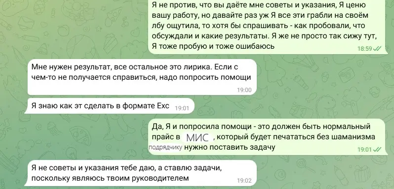 Недавно вспомнила диалог с руководителем | Сетка — социальная сеть от hh.ru