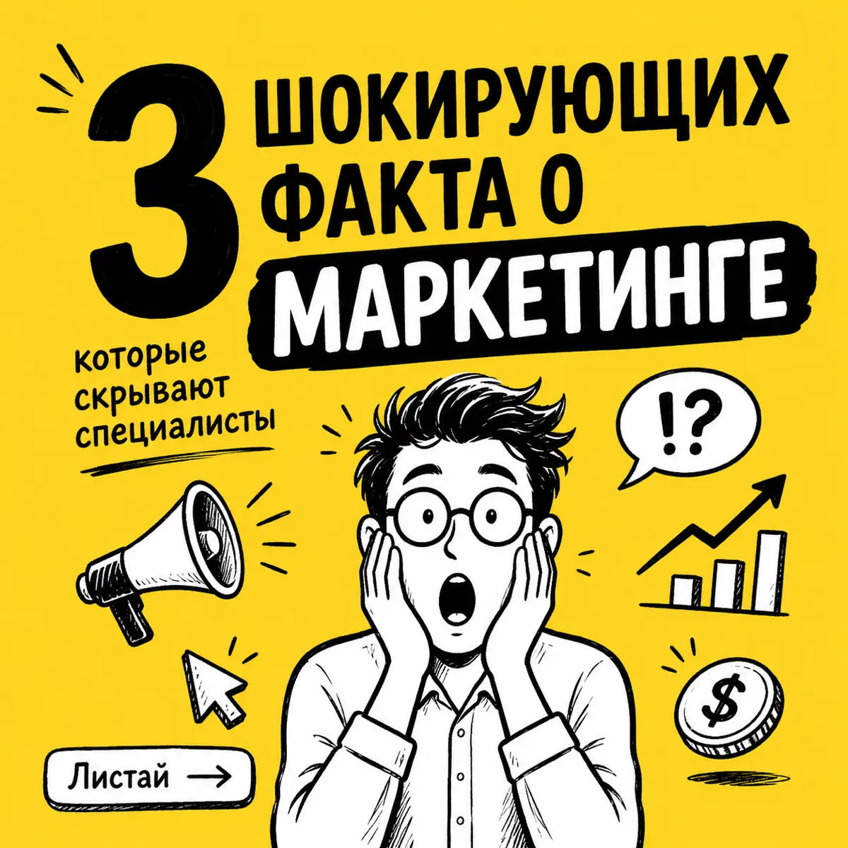 Вы точно этого не знали 😂 | Сетка — социальная сеть от hh.ru