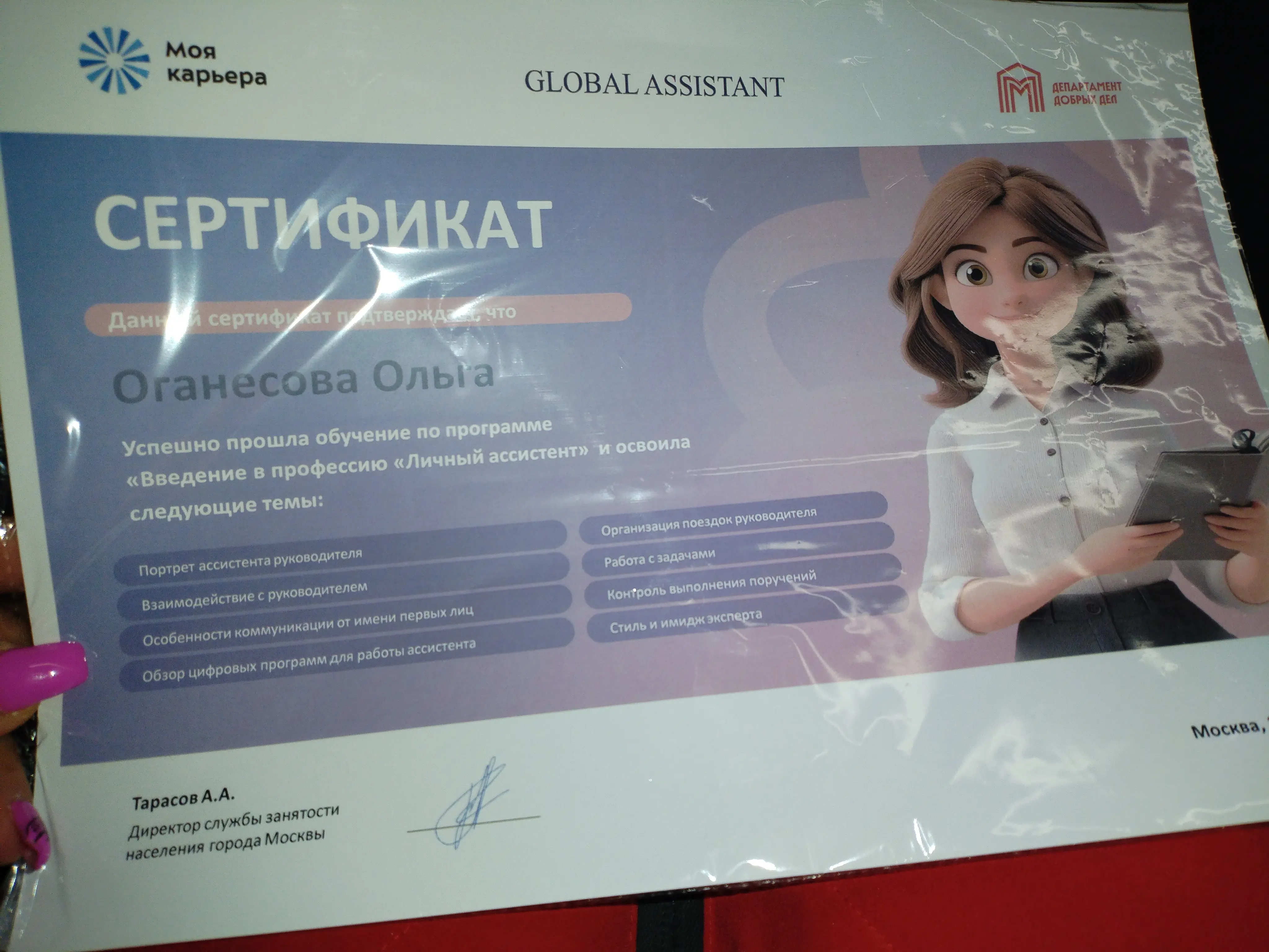 Network member avatar