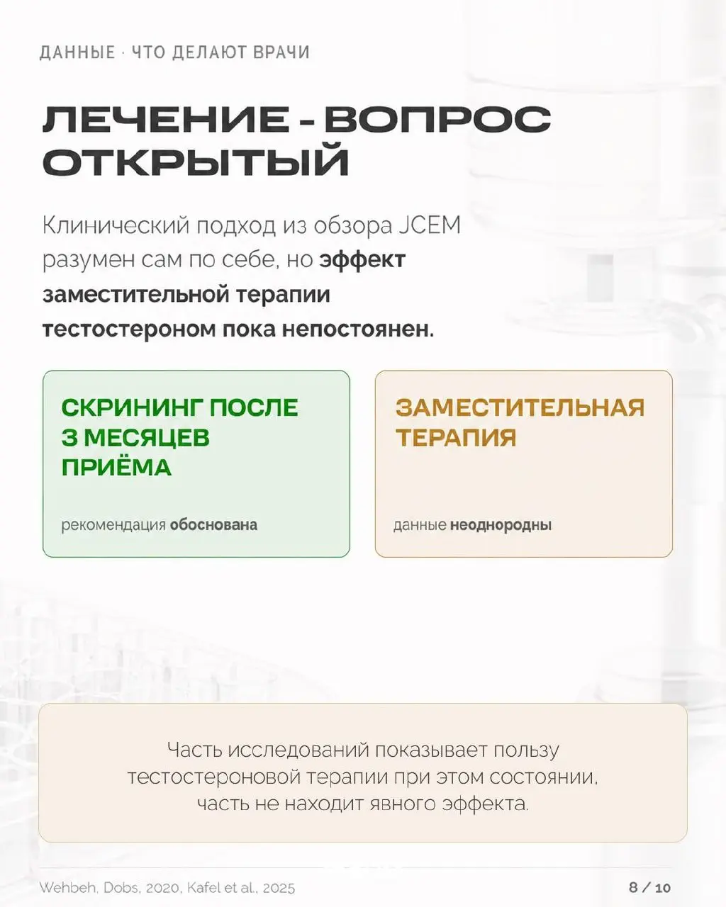 Опиоиды выключают не только боль
Пациенты на длительной опиоидной терапии почти никогда не связывают усталость, снижение либидо или перепады настроения с самими обезболивающими | Сетка — социальная сеть от hh.ru