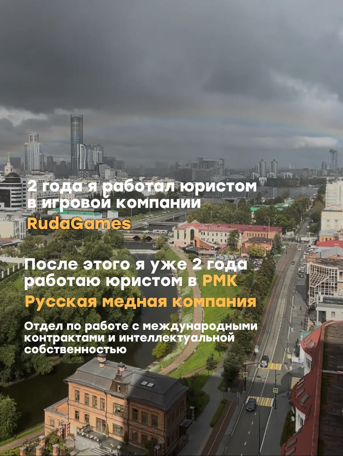 Пост-знакомство | Сетка — социальная сеть от hh.ru