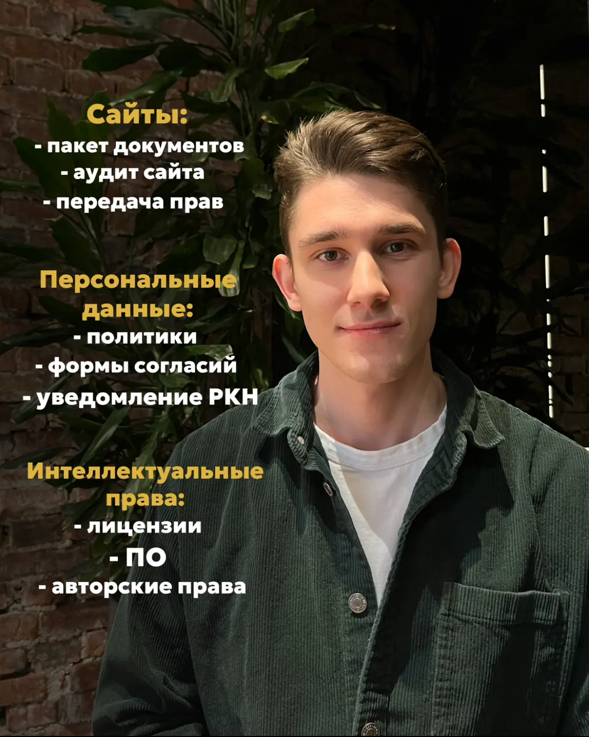 Пост-знакомство | Сетка — социальная сеть от hh.ru