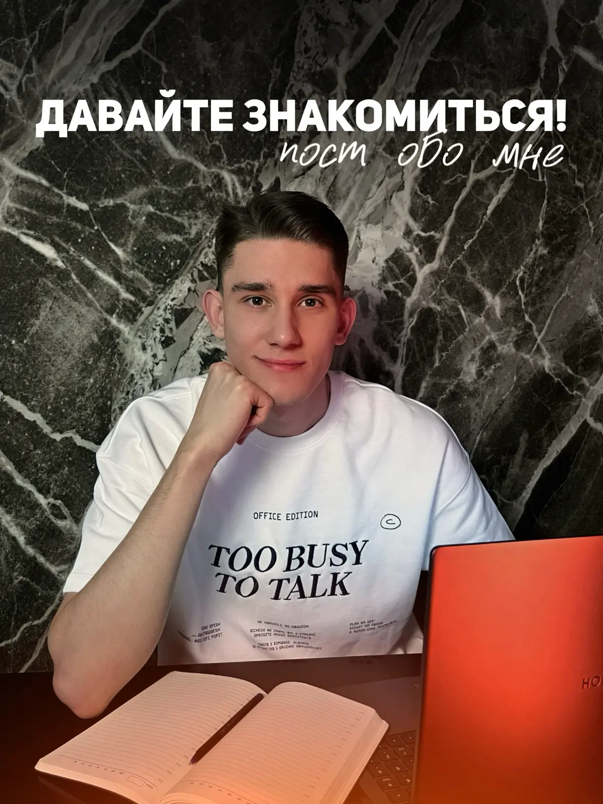 Пост-знакомство | Сетка — социальная сеть от hh.ru