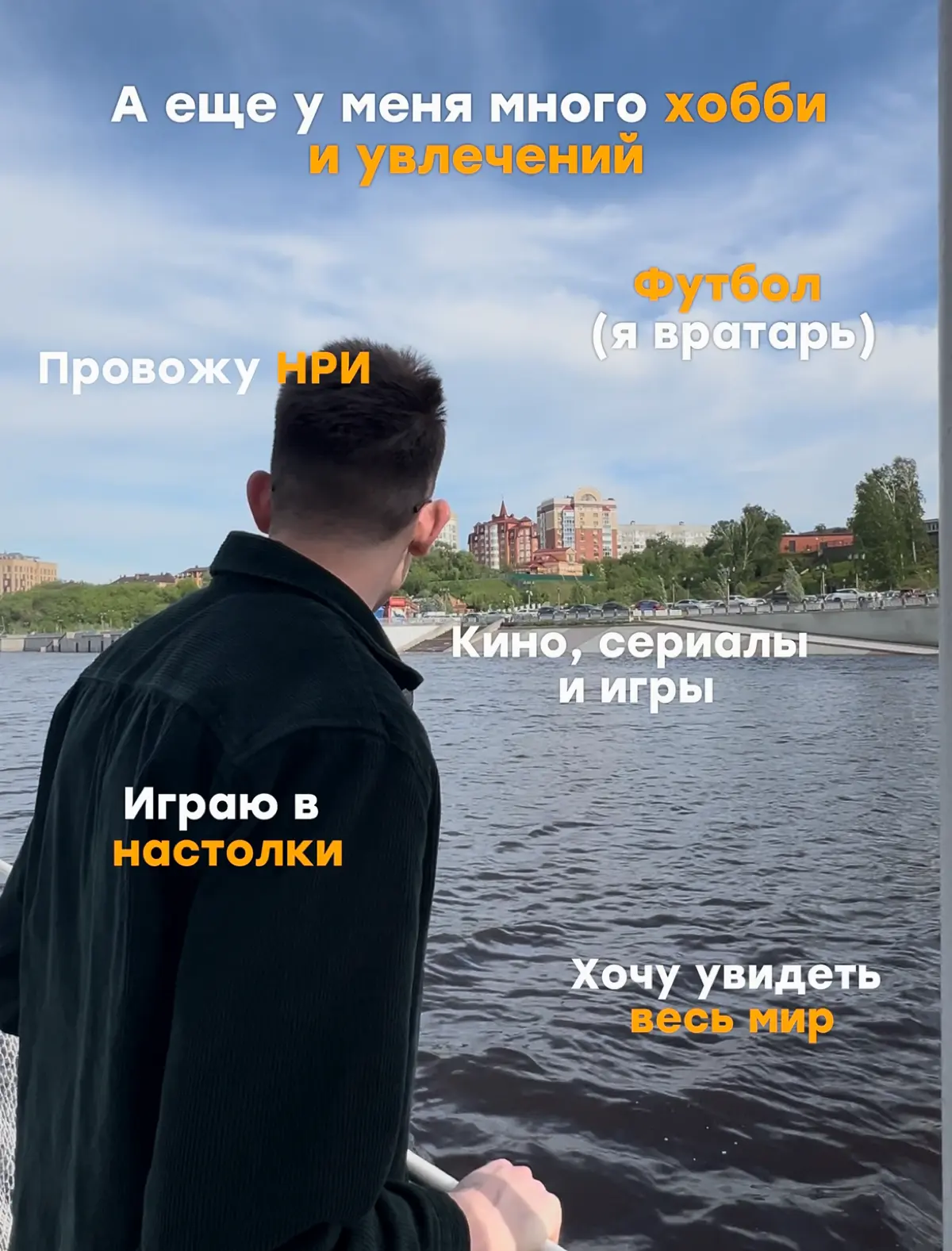 Пост-знакомство | Сетка — социальная сеть от hh.ru