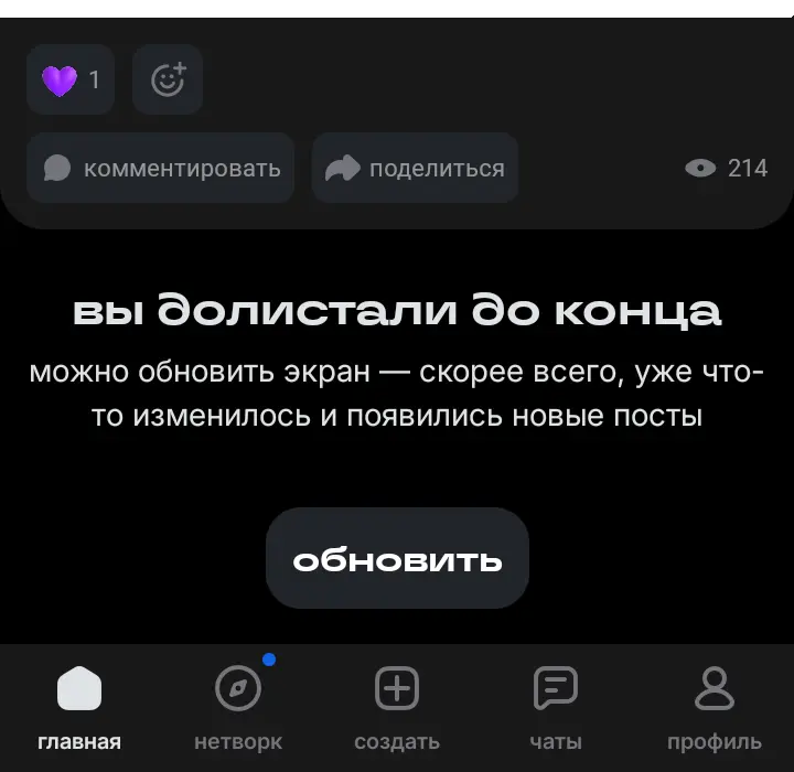 Когда читаешь всё подряд и не видешь краюшек😂👍
Кто ещё доходил до самого дна!?🤭 | Сетка — социальная сеть от hh.ru