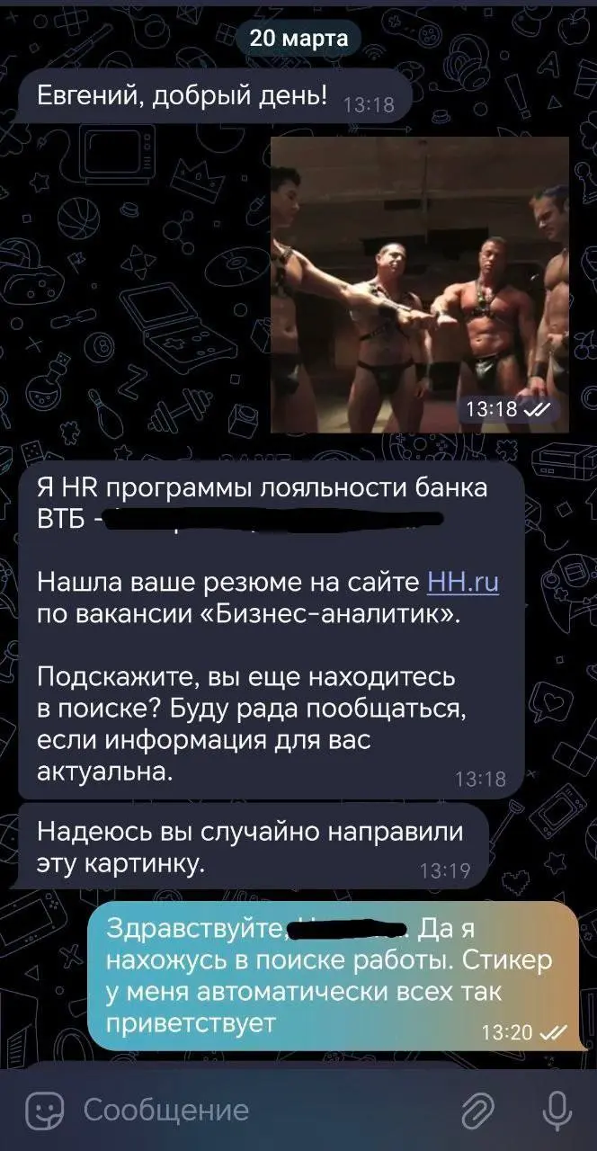 Не сошлись корп.культурами, так сказать | Сетка — социальная сеть от hh.ru