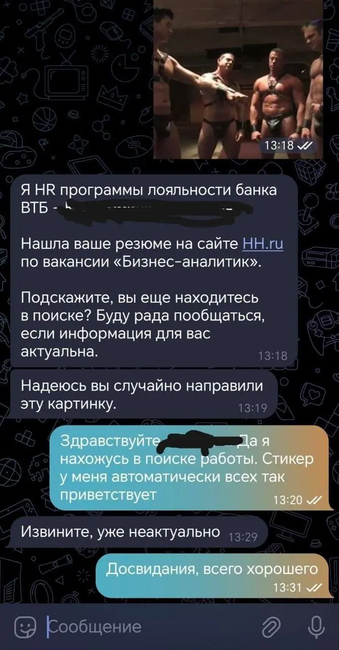 Не сошлись корп.культурами, так сказать | Сетка — социальная сеть от hh.ru