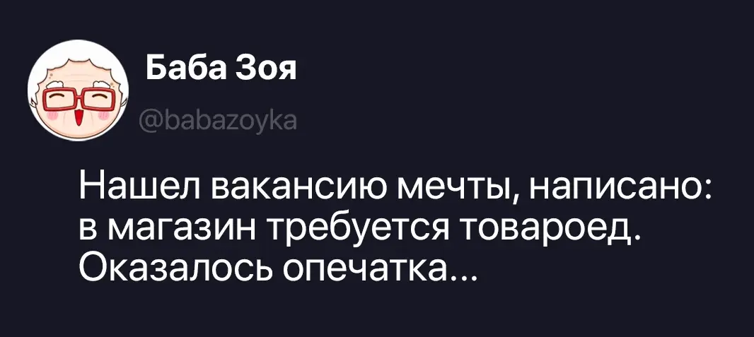 Для друзей безработных 🤣есть пара👇 стартапов! | Сетка — социальная сеть от hh.ru