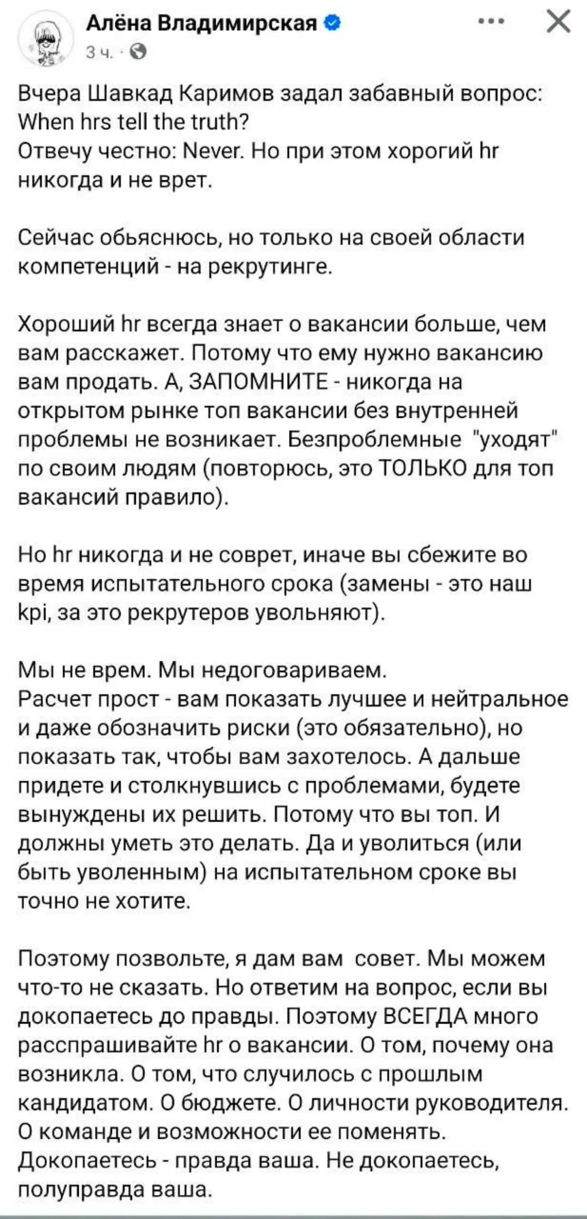 #думайте | Сетка — социальная сеть от hh.ru