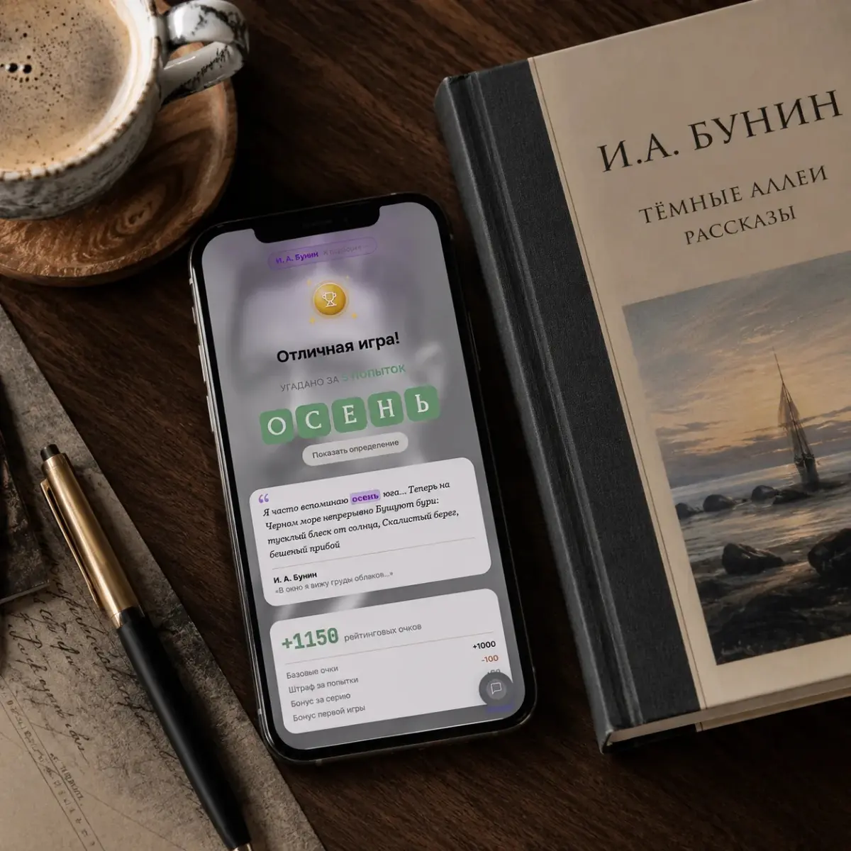 Обновил игру, добавив подборки по литературе. | Сетка — социальная сеть от hh.ru