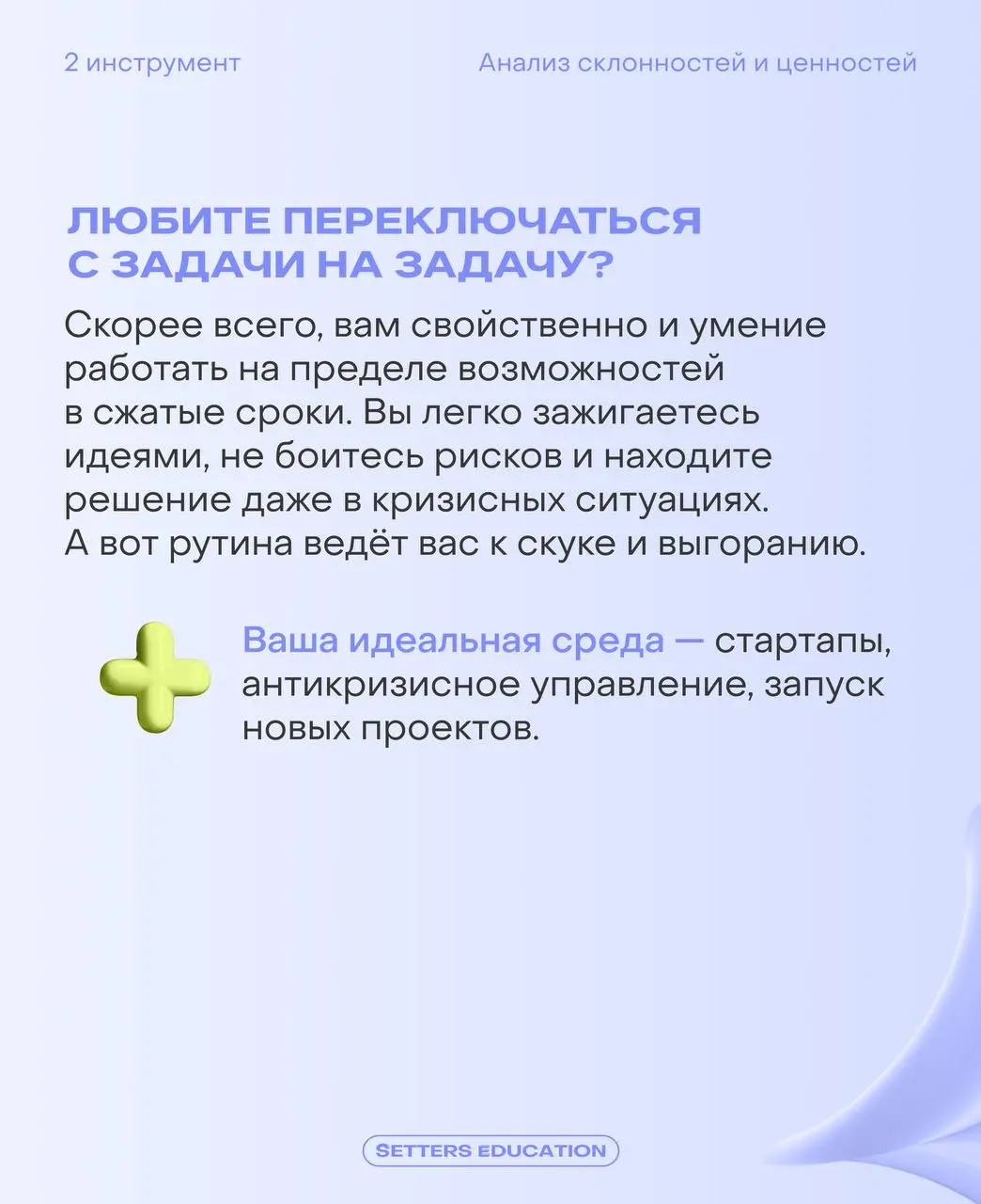И вроде бы всё хорошо: работа стабильная, команда приятная, но ощущение, что что-то не так | Сетка — социальная сеть от hh.ru