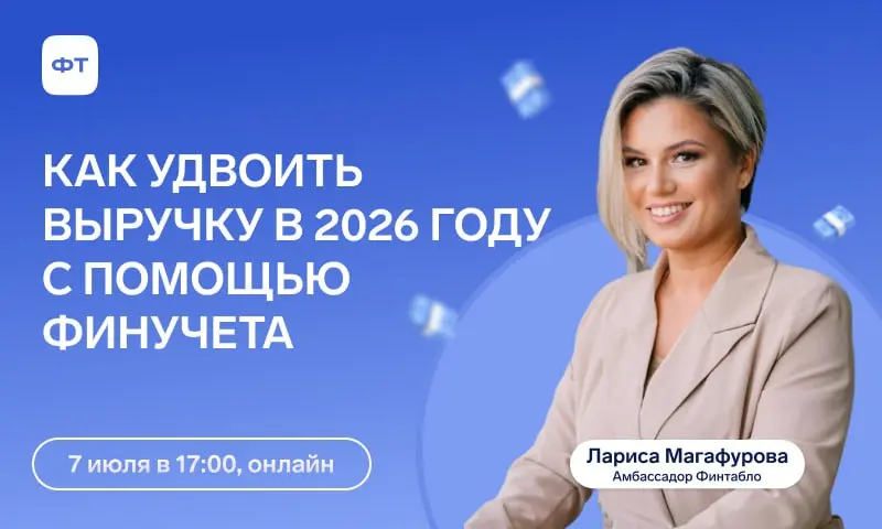 Ну что, готовьтесь: иногда здесь будут появляться посты про Финтабло🔐
Всё-таки теперь я внутри компании, вижу продукт и процессы изнутри, поэтому буду периодически делиться тем, что, на мой взгляд, ре... | Сетка — социальная сеть от hh.ru