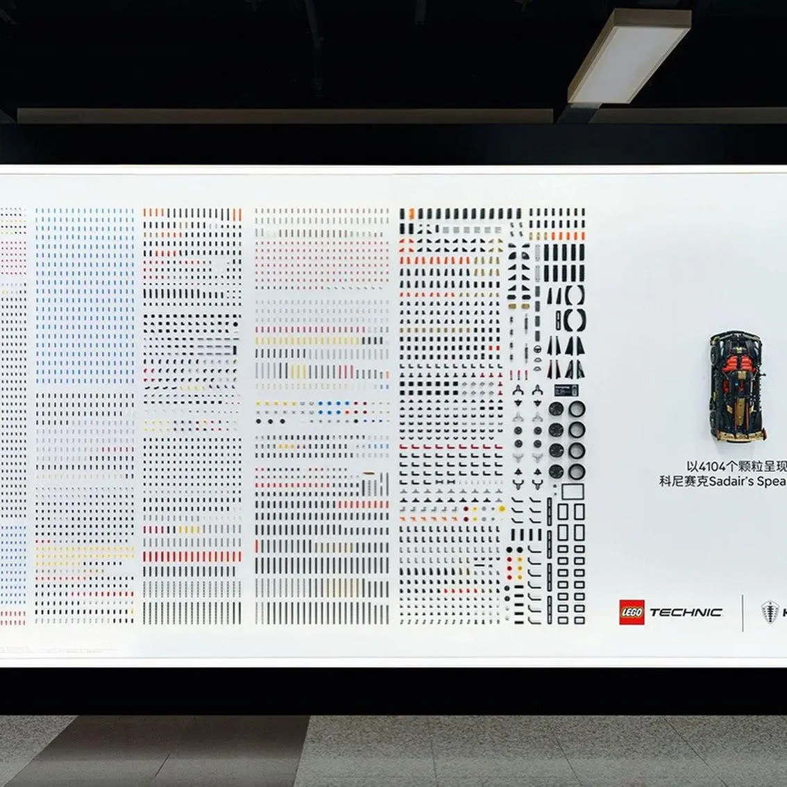 LEGO Technic продолжает продвигать свой новый набор Koenigsegg Sadair's Spear. На этот раз бренд превратил станции шанхайского метро в необычную инсталляцию | Сетка — социальная сеть от hh.ru