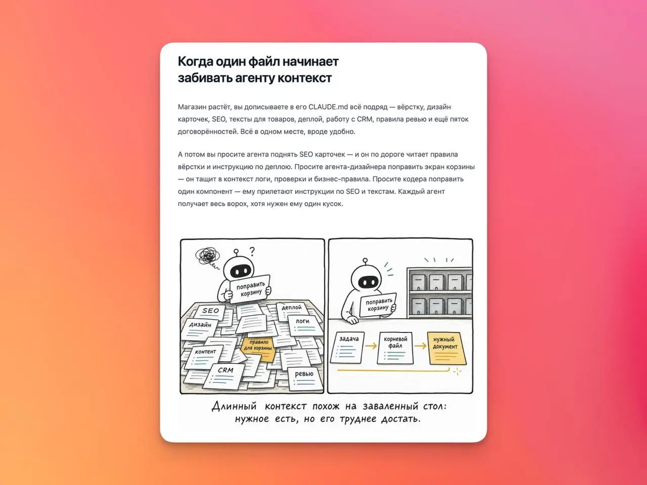 Итак, вот статья, полностью написанная агентами.
→ https://molyanov.ru/blog/claude-md-i-agents-md-dokumentatsiya-proekta-dlya-ai-agentov
1 | Сетка — социальная сеть от hh.ru