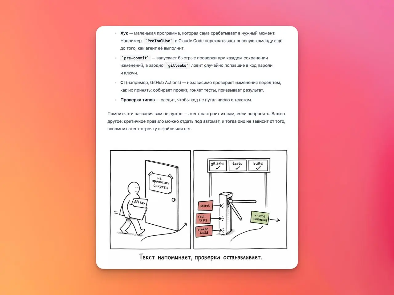 Итак, вот статья, полностью написанная агентами.
→ https://molyanov.ru/blog/claude-md-i-agents-md-dokumentatsiya-proekta-dlya-ai-agentov
1 | Сетка — социальная сеть от hh.ru