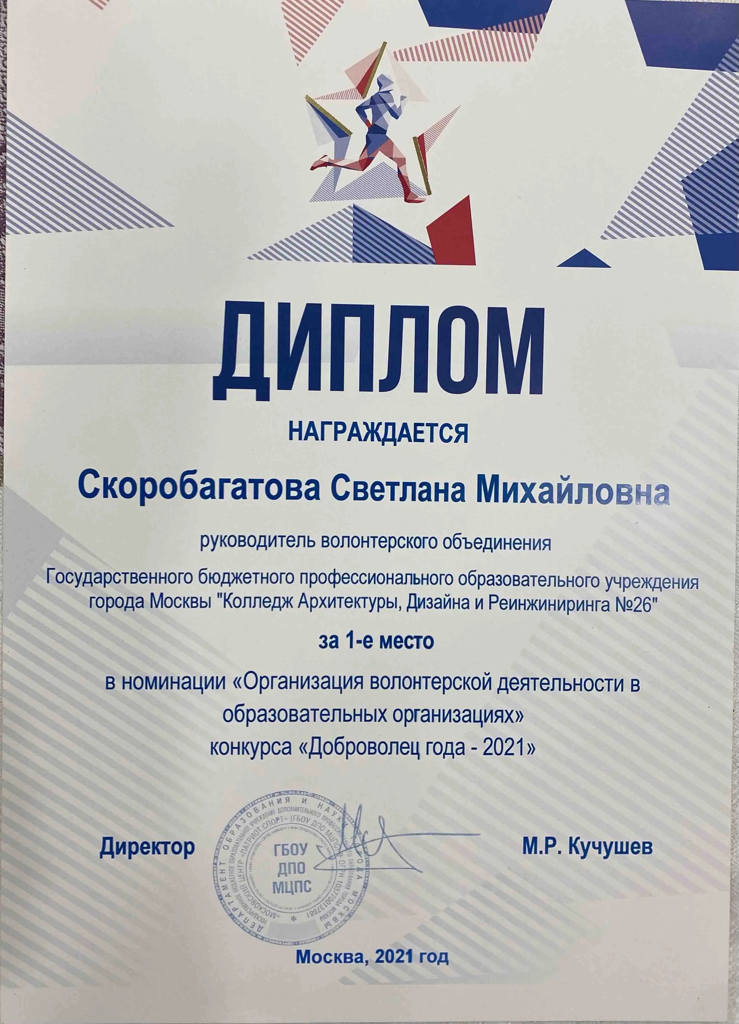 Network member avatar