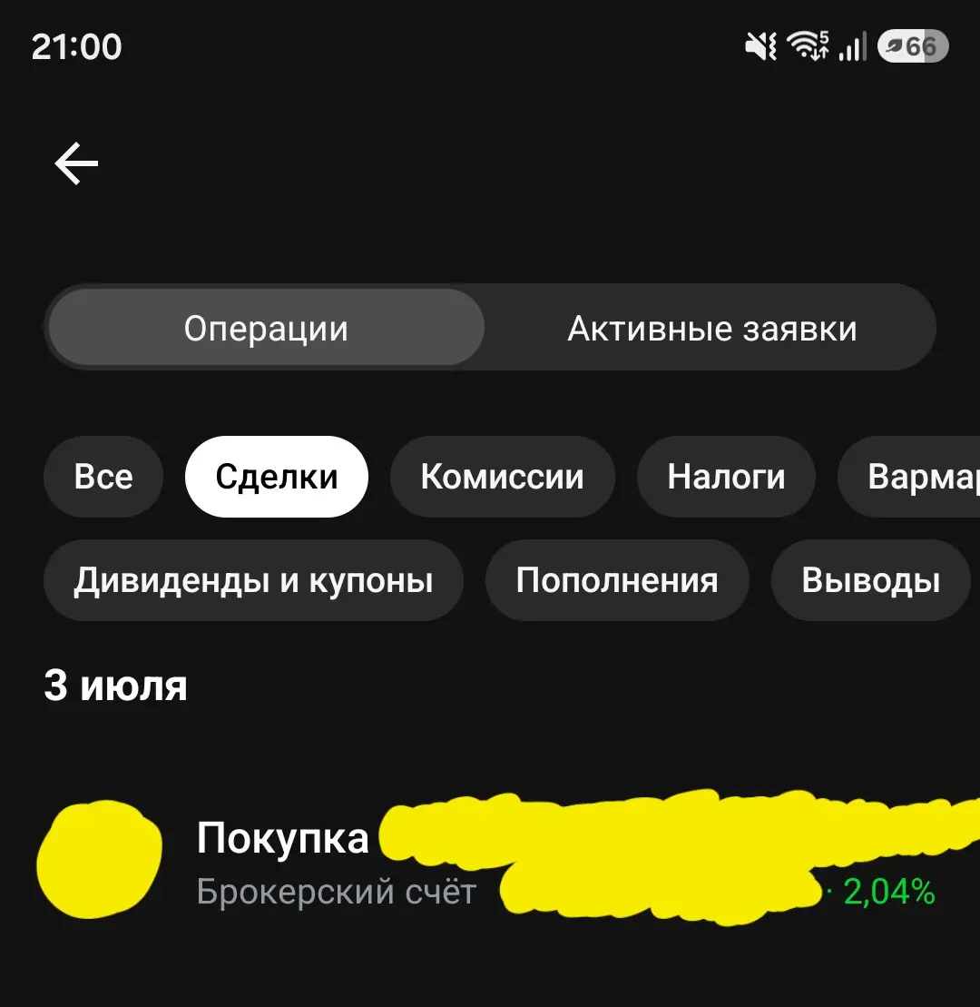 Первые достижения июля 💰✅️ | Сетка — социальная сеть от hh.ru