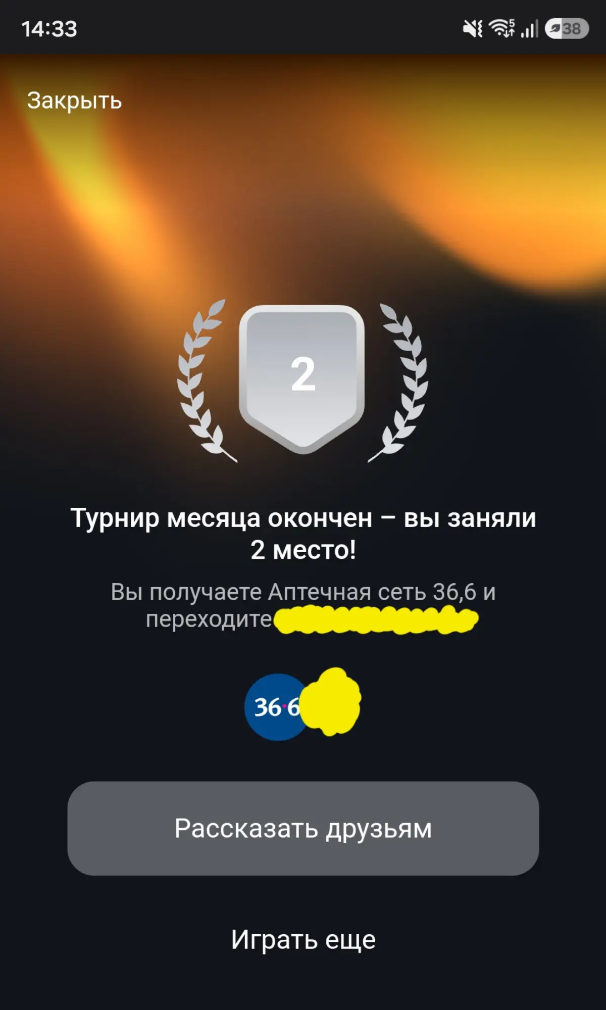 Первые достижения июля 💰✅️ | Сетка — социальная сеть от hh.ru