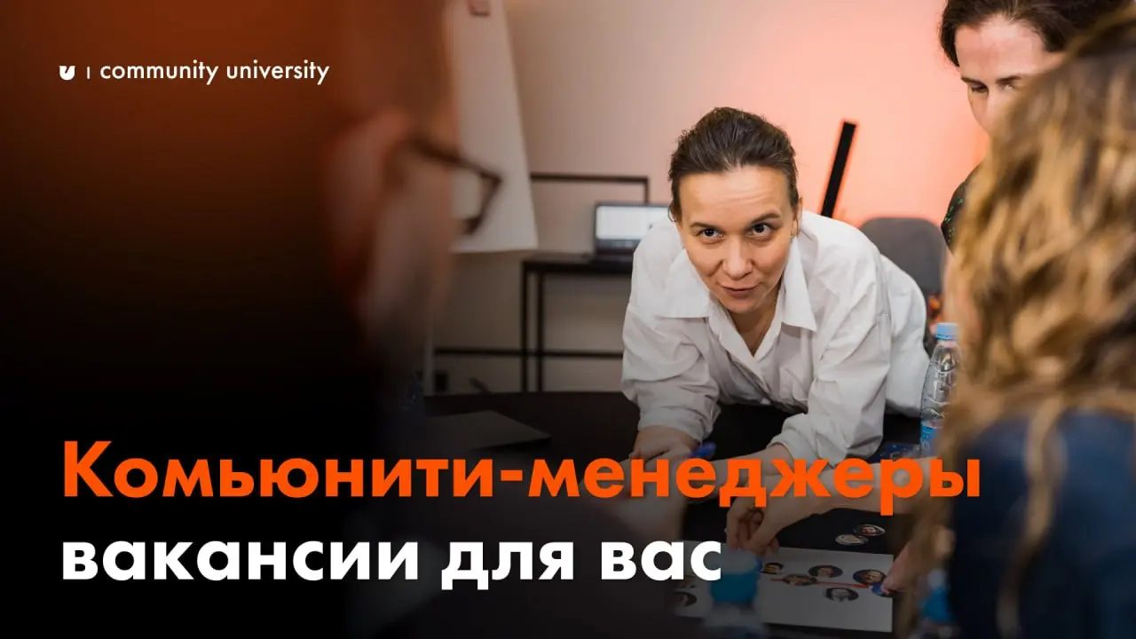 Подборка вакансий этой недели на должность комьюнити-менеджера:
🔎 COMANDOS AI
— Заработная плата: оклад + KPI/бонусы, условия обсуждаются индивидуально
🔎 From Scratch
— Заработная плата: от 80 тыс | Сетка — социальная сеть от hh.ru