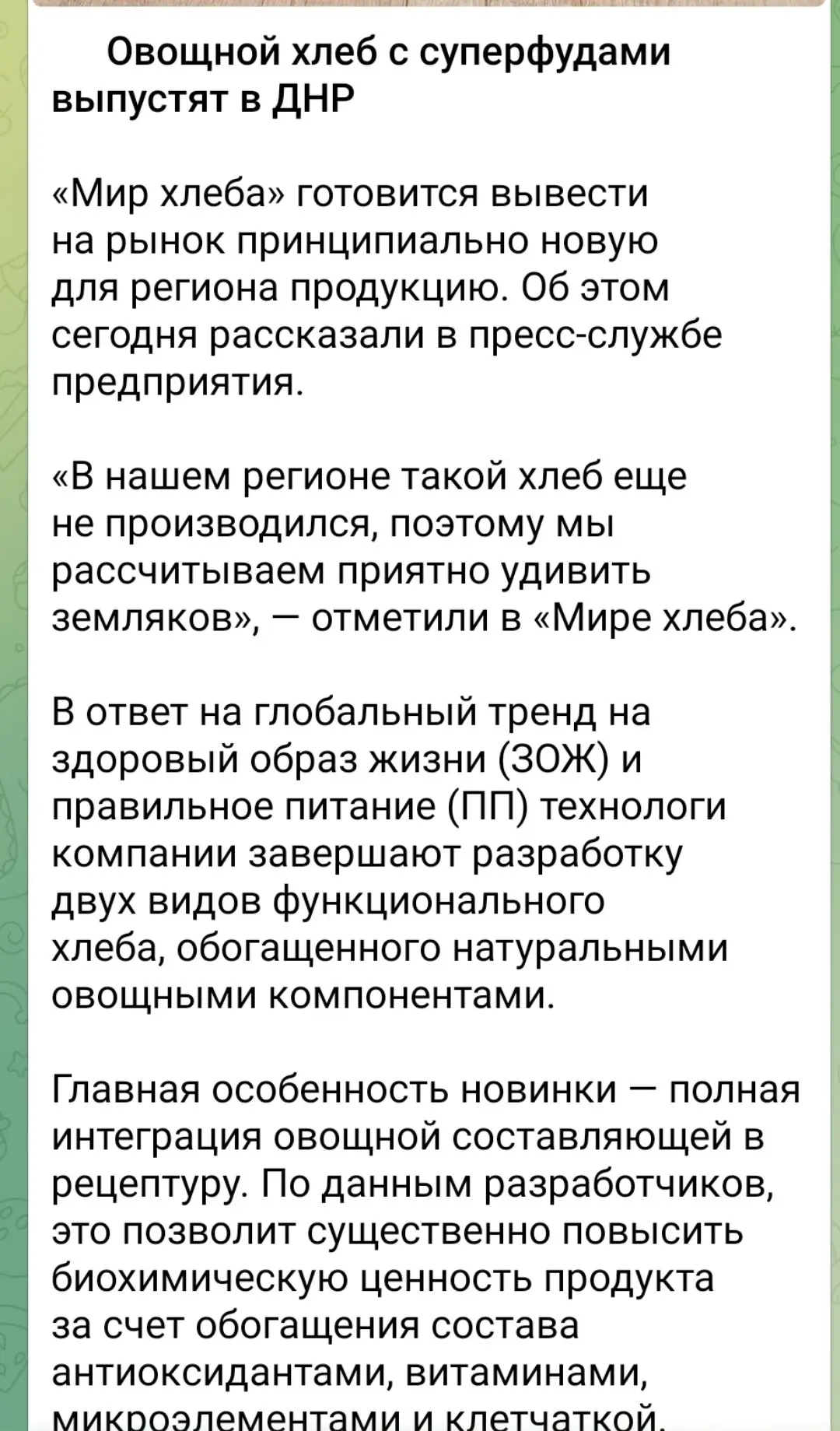 Бензин с содержанием бензина,хлеб со вкусом хлеба и вода со вкусом штрека номер пять шахты Засядько) | Сетка — социальная сеть от hh.ru
