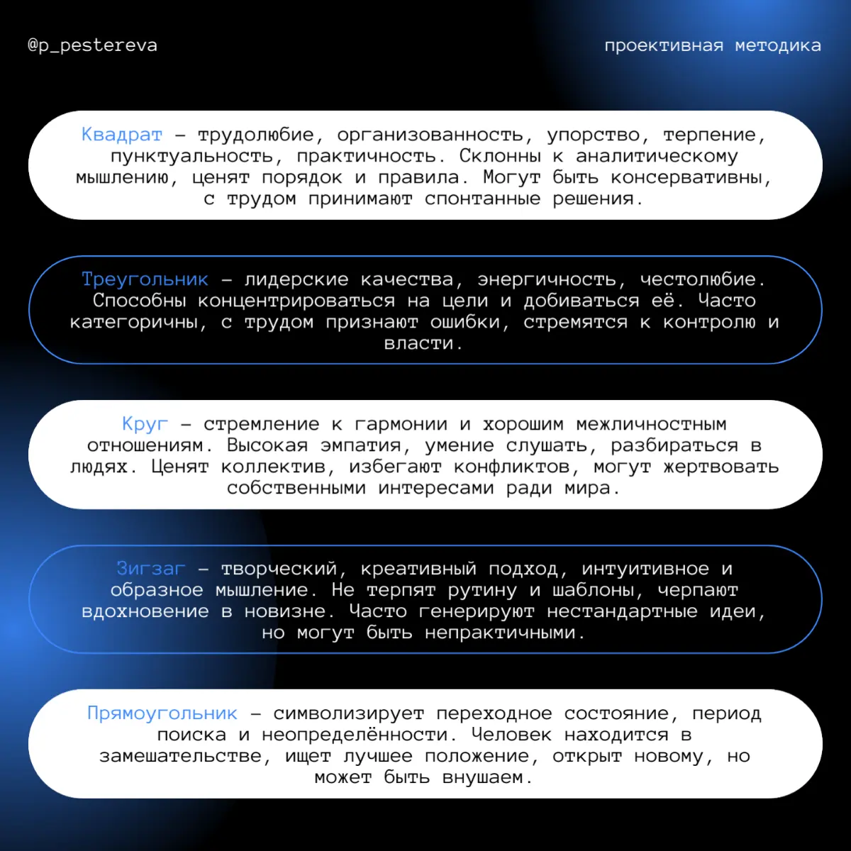 Я думала, что такие тесты уже в прошлом. | Сетка — социальная сеть от hh.ru
