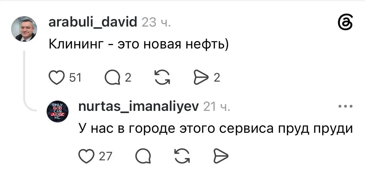 Клининг — это новая нефть
В сети собрали забавную подборку непопулярных бизнесов, на которых сегодня можно сколотить целое состояние | Сетка — социальная сеть от hh.ru
