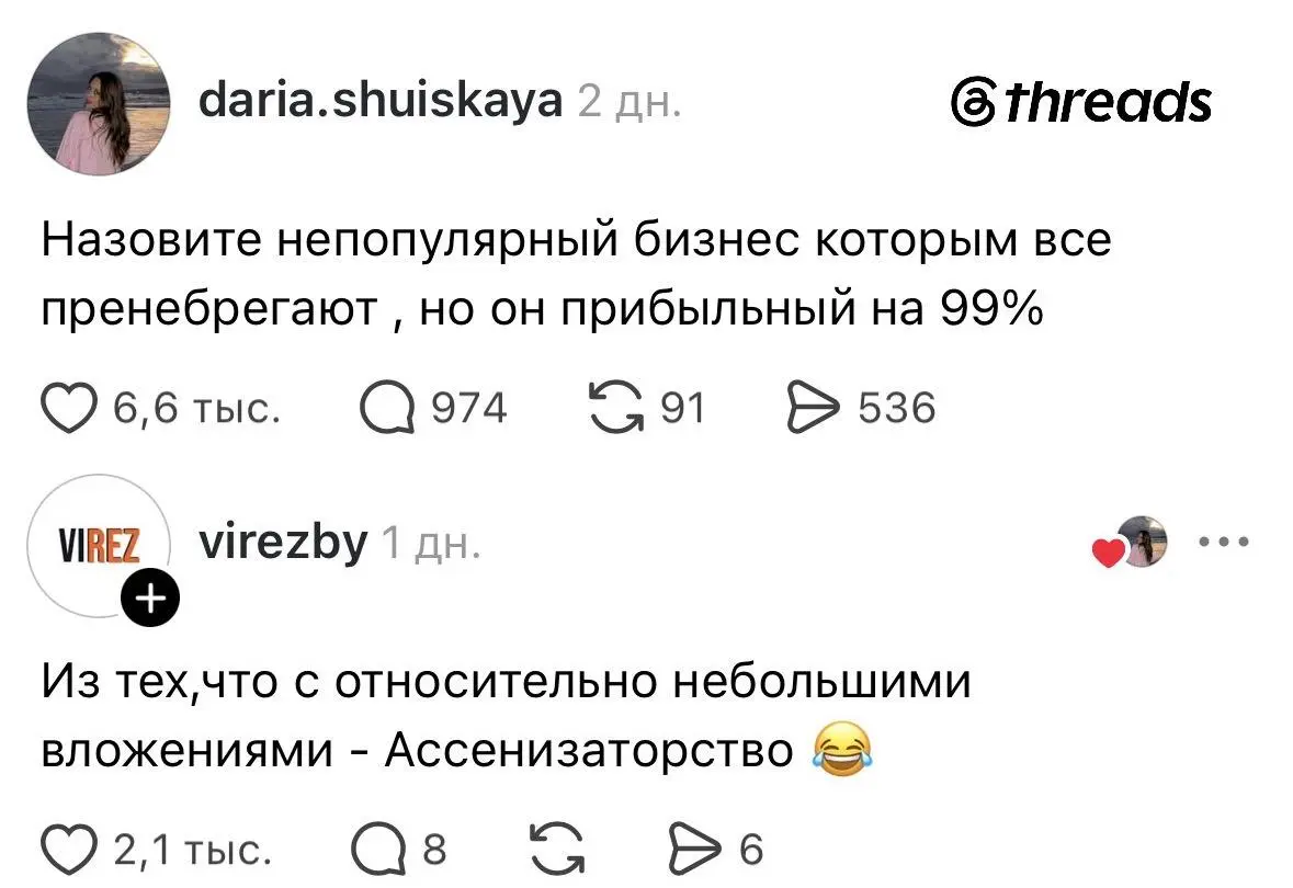 Клининг — это новая нефть
В сети собрали забавную подборку непопулярных бизнесов, на которых сегодня можно сколотить целое состояние | Сетка — социальная сеть от hh.ru