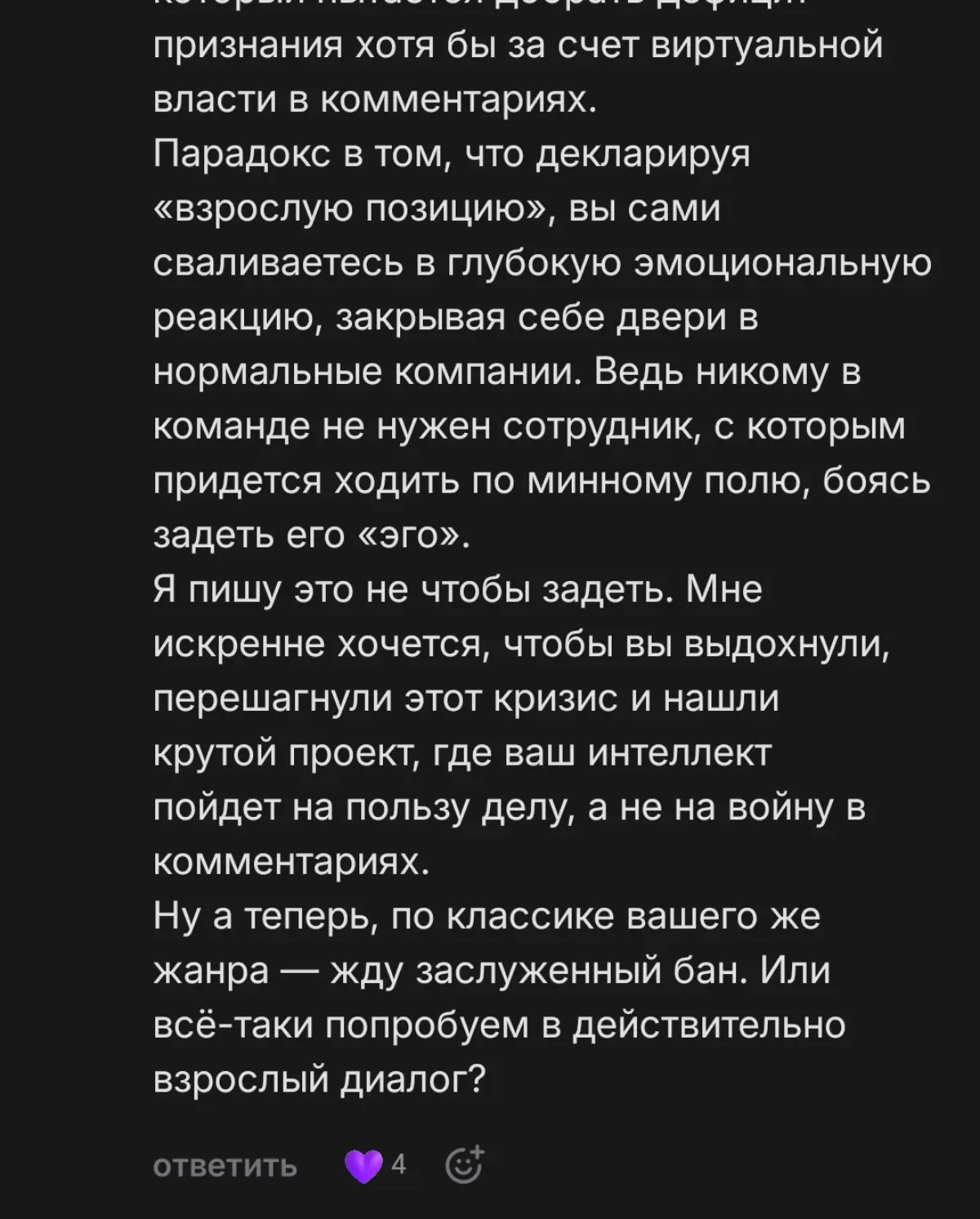В УК РФ нет понятия «быть выше». Защита границ — это норма | Сетка — социальная сеть от hh.ru