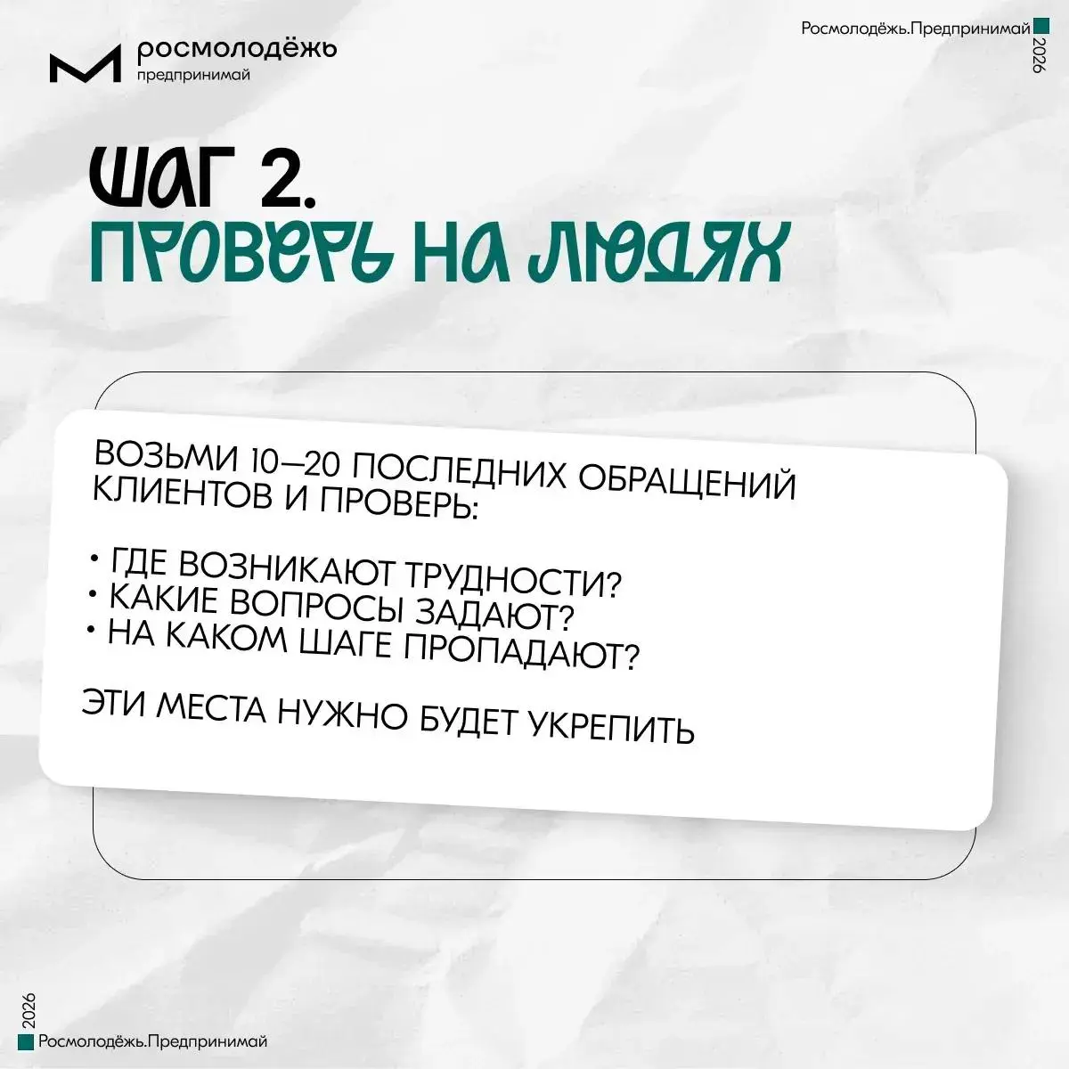 Не автоматизируйте хаос
Автоматизация не исправляет проблемы в бизнесе. Если процесс сломан, роботы не помогут — они лишь умножат беспорядок | Сетка — социальная сеть от hh.ru