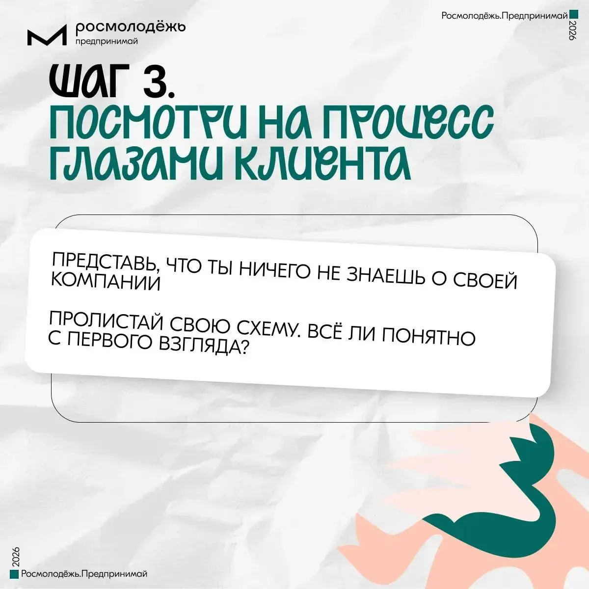Не автоматизируйте хаос
Автоматизация не исправляет проблемы в бизнесе. Если процесс сломан, роботы не помогут — они лишь умножат беспорядок | Сетка — социальная сеть от hh.ru