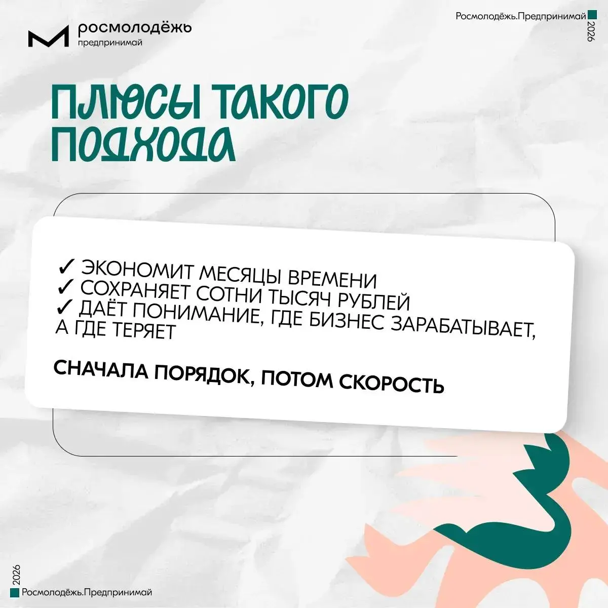 Не автоматизируйте хаос
Автоматизация не исправляет проблемы в бизнесе. Если процесс сломан, роботы не помогут — они лишь умножат беспорядок | Сетка — социальная сеть от hh.ru