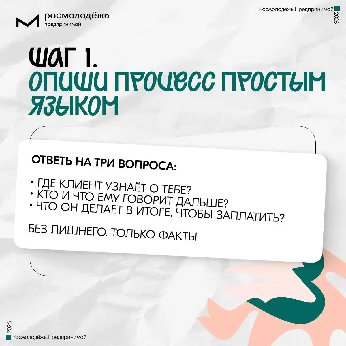 Не автоматизируйте хаос
Автоматизация не исправляет проблемы в бизнесе. Если процесс сломан, роботы не помогут — они лишь умножат беспорядок | Сетка — социальная сеть от hh.ru