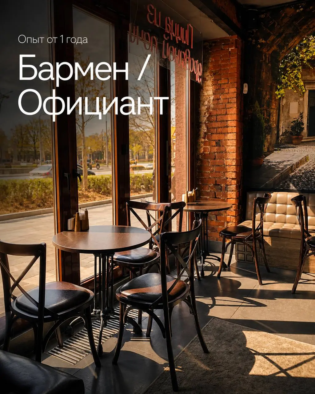 1️⃣БАРМЕН - от 5000₽/выход + % от продаж + премии2️⃣ОФИЦИАНТ - от 3000₽/выход + премии по результатам работы + чаевые
От 5 000₽/смена
Прямой работодатель
• Москва, м. Октябрьская, Ул | Сетка — социальная сеть от hh.ru