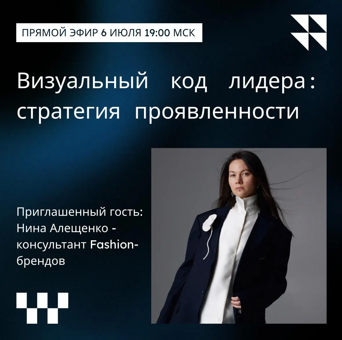🔴🔴🔴🔴🔴🔴🔴🔴🔴🔴
Визуальный код лидера: стратегия проявленности
Как одежда превращается из стандартного гардероба в мощный инструмент управления и личный манифест?
Вспоминаем, что в мире топ-менеджмента виз... | Сетка — социальная сеть от hh.ru