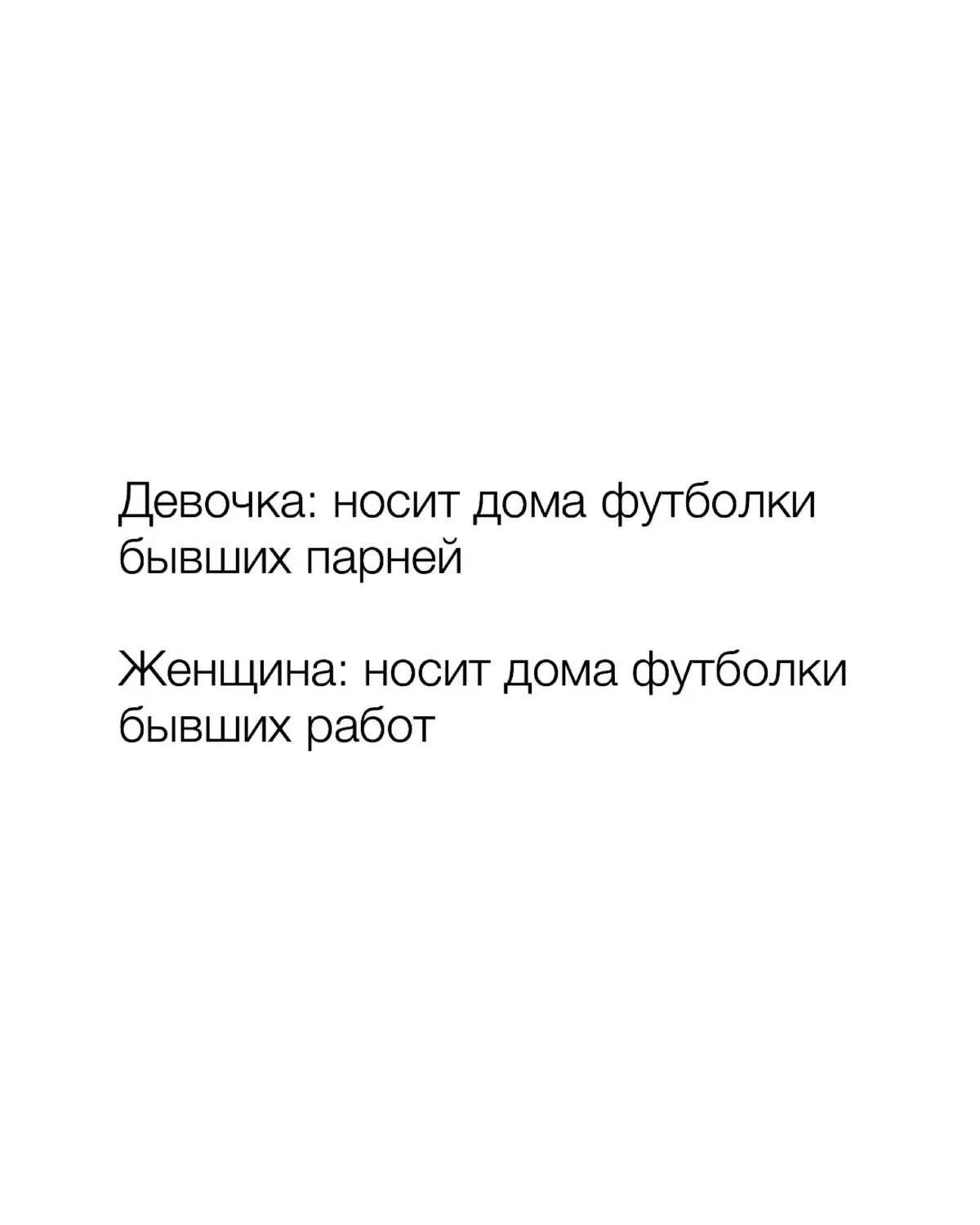 Да ведь, девочки. | Сетка — социальная сеть от hh.ru