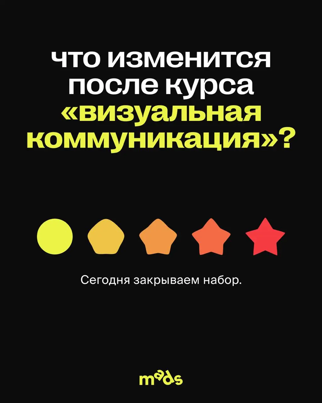 Когда дизайнер растёт, меняются не только его работы. Меняется мышление.
На курсе «Визуальная коммуникация» мы учим не повторять референсы, а понимать, почему они работают | Сетка — социальная сеть от hh.ru