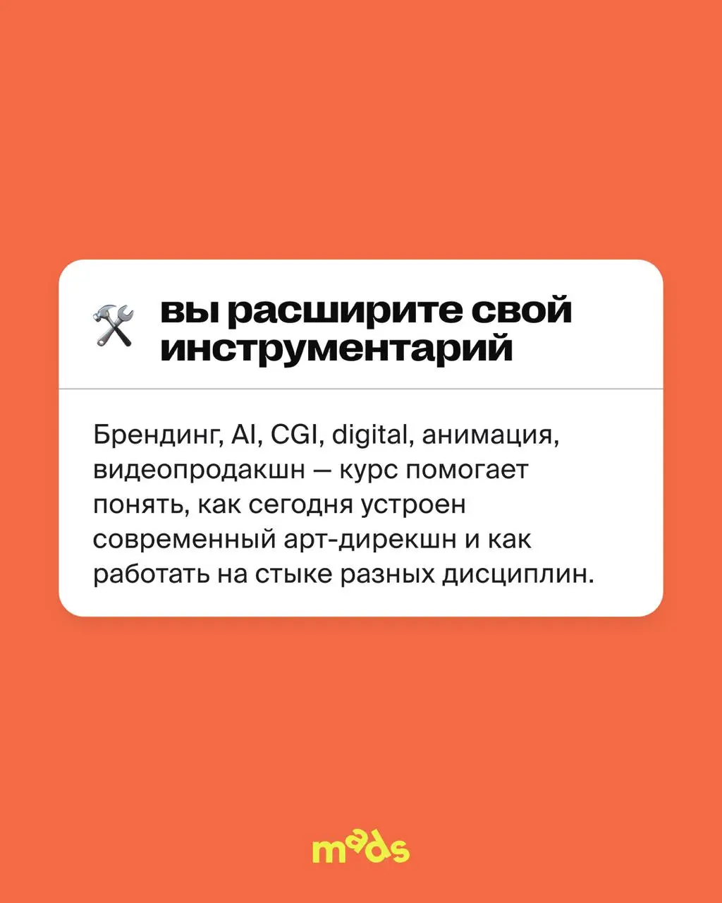 Когда дизайнер растёт, меняются не только его работы. Меняется мышление.
На курсе «Визуальная коммуникация» мы учим не повторять референсы, а понимать, почему они работают | Сетка — социальная сеть от hh.ru