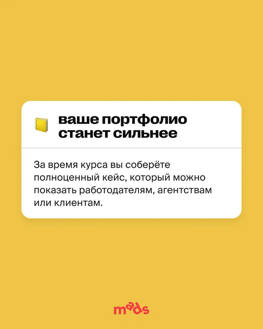 Когда дизайнер растёт, меняются не только его работы. Меняется мышление.
На курсе «Визуальная коммуникация» мы учим не повторять референсы, а понимать, почему они работают | Сетка — социальная сеть от hh.ru