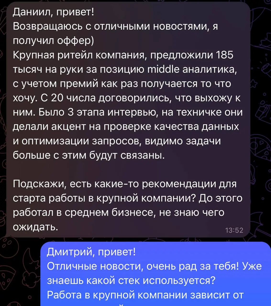 Оффер в крупную ритейл компанию на 185 тысяч на руки!
Такой новостью сегодня порадовал ученик | Сетка — социальная сеть от hh.ru