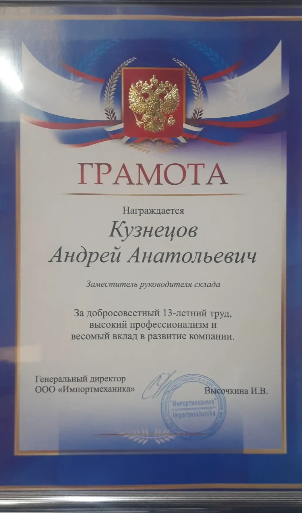 Андрей Кузнецов
