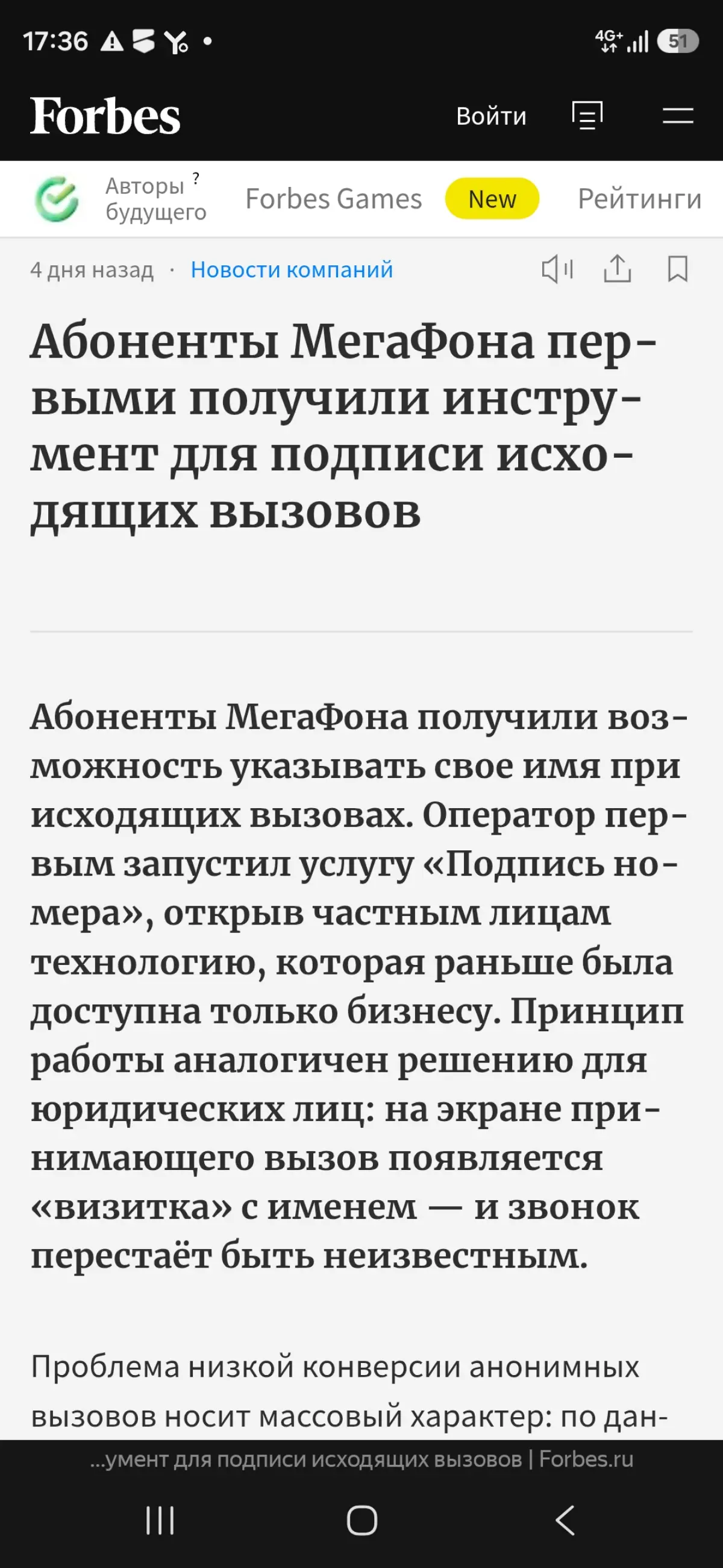 "Подпись номера": еще один шаг к удобной голосовой связи | Сетка — социальная сеть от hh.ru