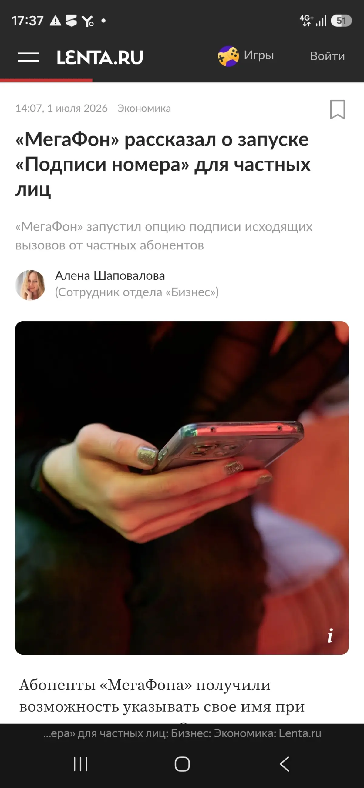 "Подпись номера": еще один шаг к удобной голосовой связи | Сетка — социальная сеть от hh.ru