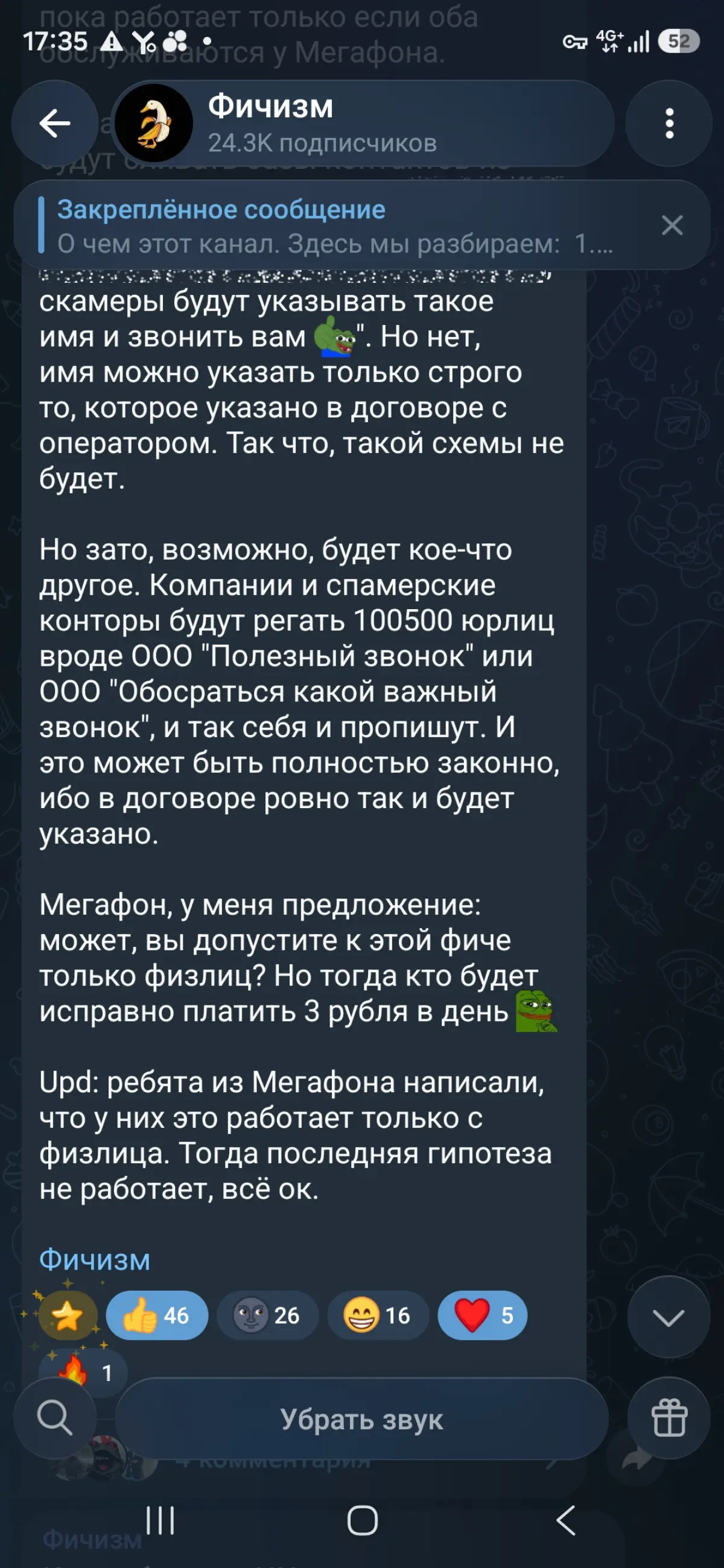"Подпись номера": еще один шаг к удобной голосовой связи | Сетка — социальная сеть от hh.ru
